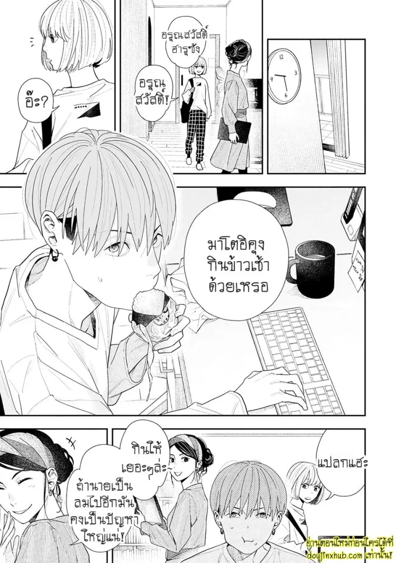 [Kagis] Tayutau Kohaku [Eng] — Gay Manga 152.jpg