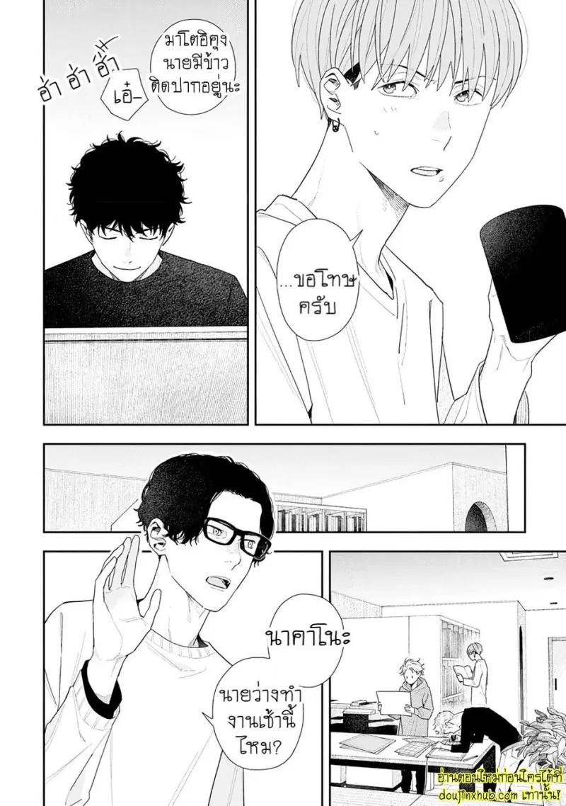 [Kagis] Tayutau Kohaku [Eng] — Gay Manga 153.jpg