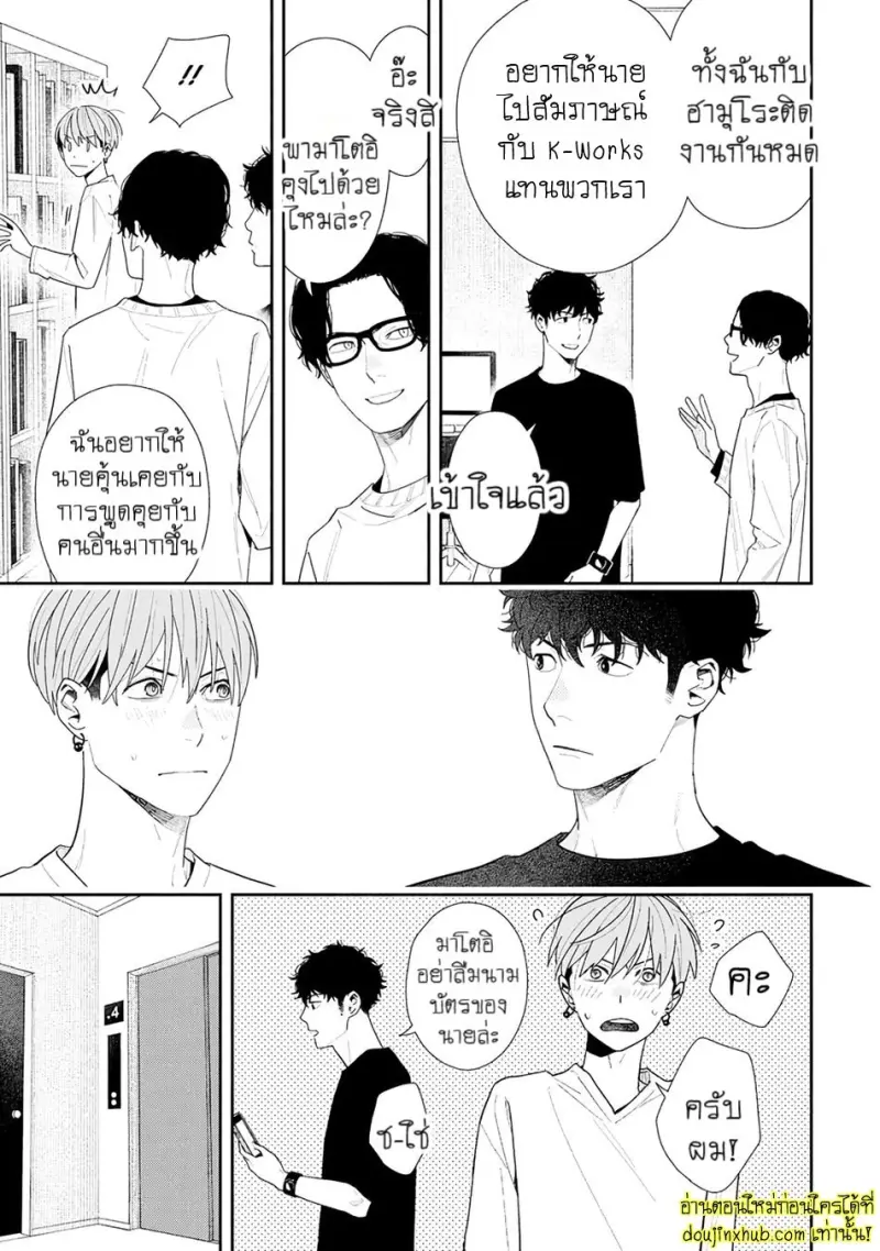 [Kagis] Tayutau Kohaku [Eng] — Gay Manga 154.jpg