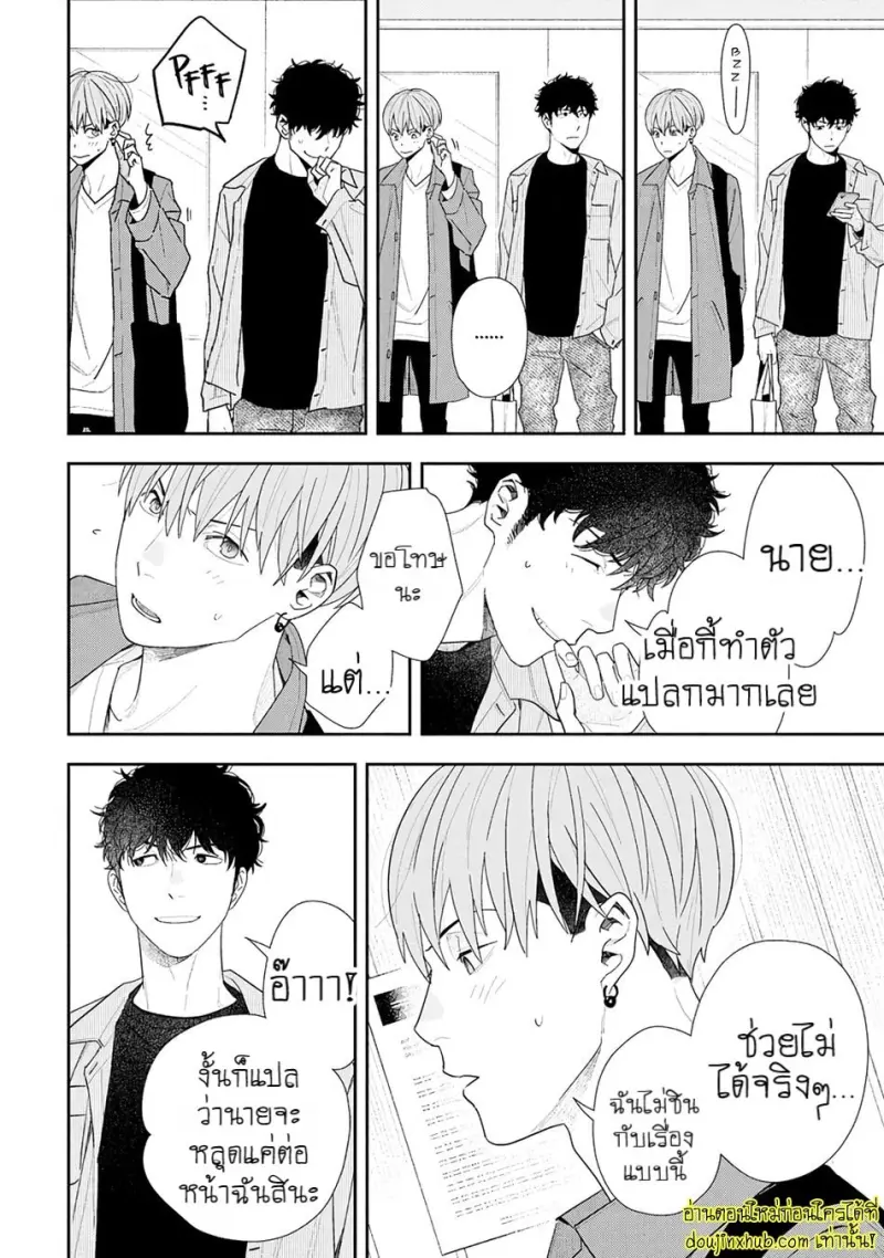 [Kagis] Tayutau Kohaku [Eng] — Gay Manga 155.jpg