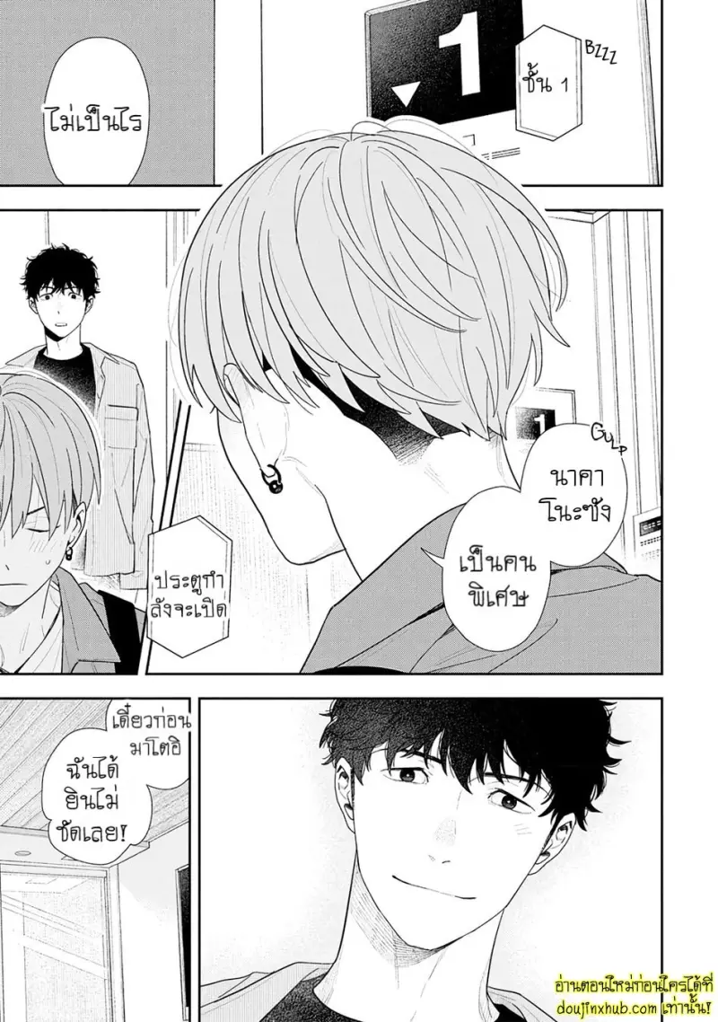 [Kagis] Tayutau Kohaku [Eng] — Gay Manga 156.jpg