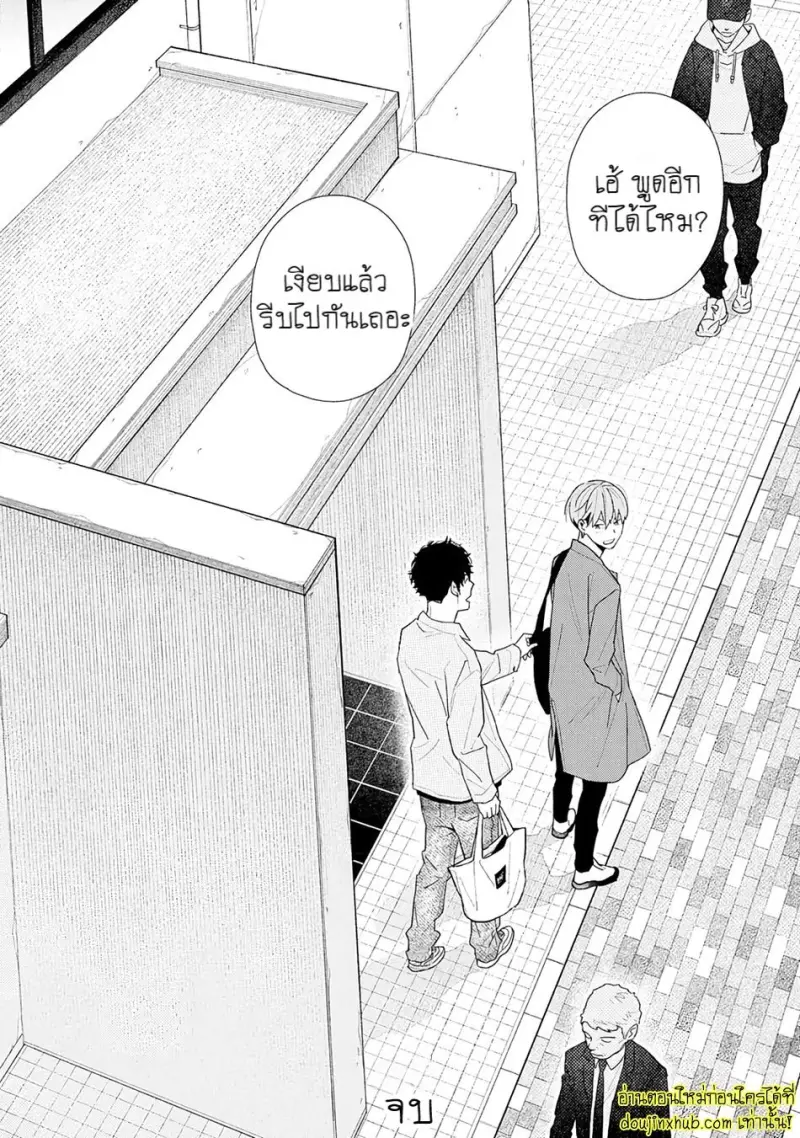 [Kagis] Tayutau Kohaku [Eng] — Gay Manga 157.jpg