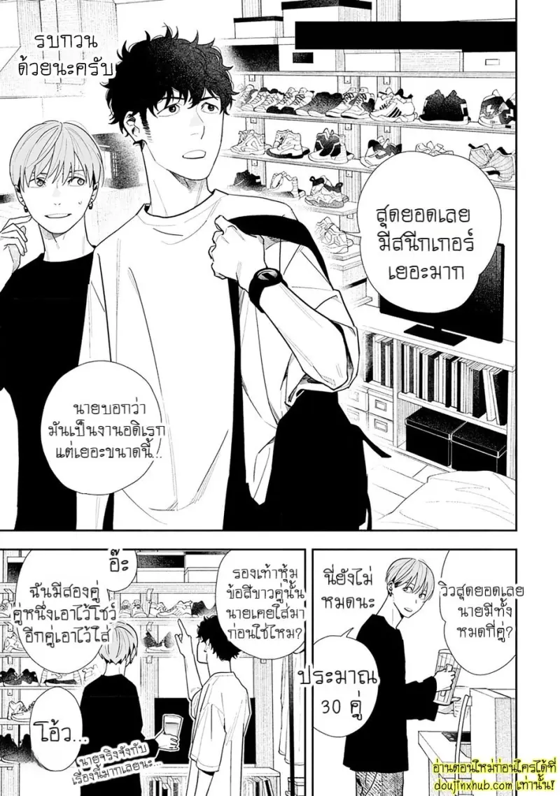 [Kagis] Tayutau Kohaku [Eng] — Gay Manga 158.jpg