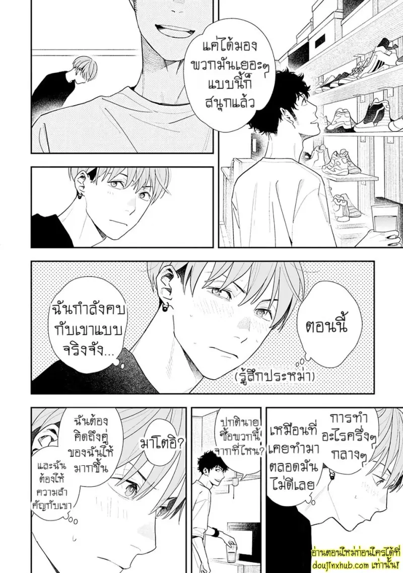 [Kagis] Tayutau Kohaku [Eng] — Gay Manga 159.jpg