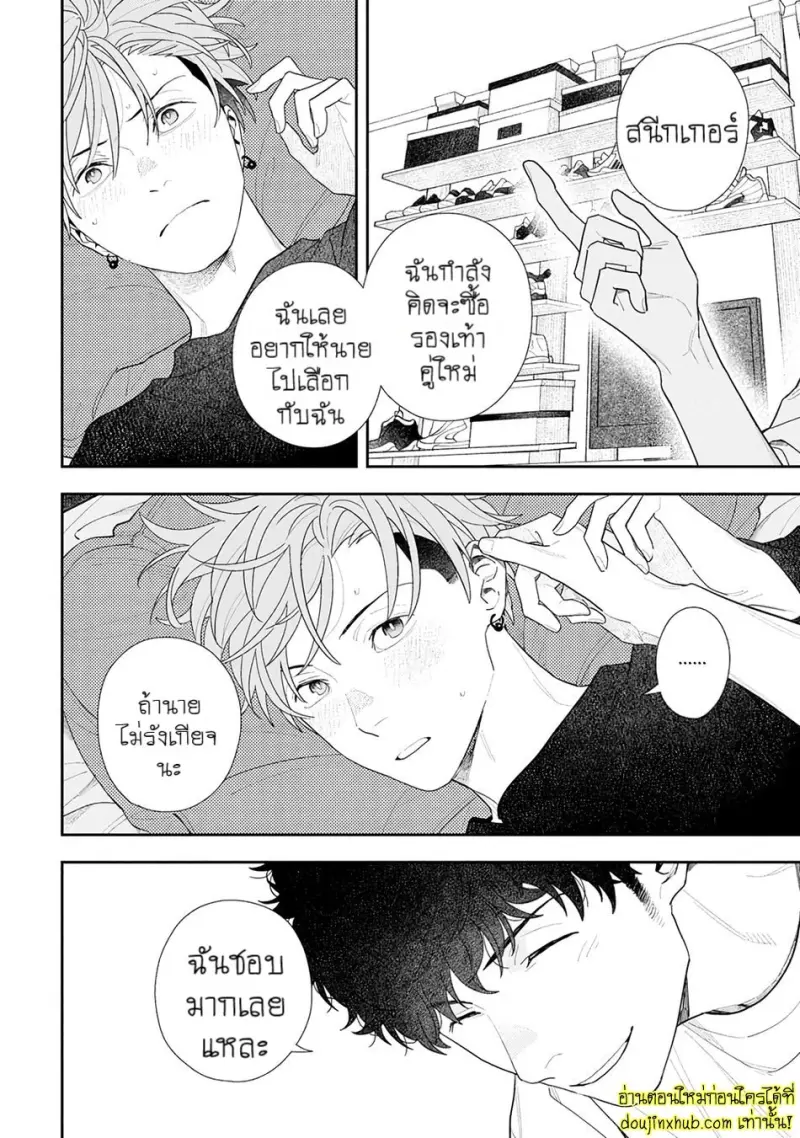 [Kagis] Tayutau Kohaku [Eng] — Gay Manga 161.jpg