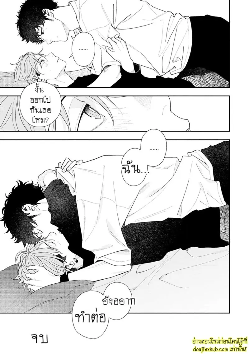 [Kagis] Tayutau Kohaku [Eng] — Gay Manga 162.jpg