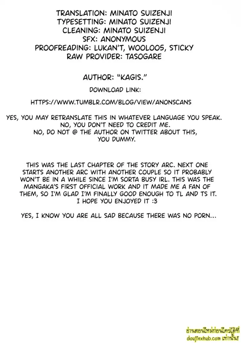 [Kagis] Tayutau Kohaku [Eng] — Gay Manga 163.jpg