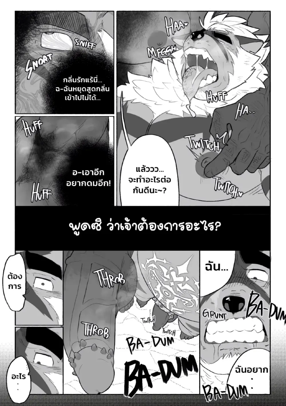 ล่าก๊อบลิน_page-0028.jpg