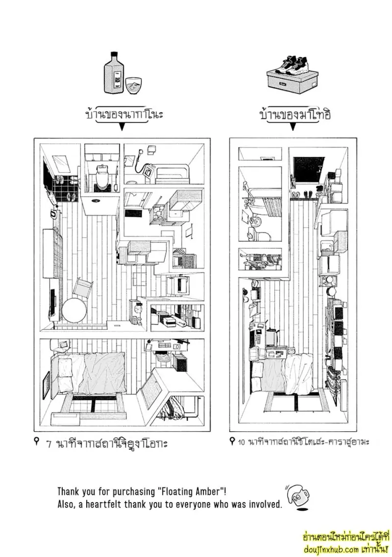 [Kagis] Tayutau Kohaku [Eng] — Gay Manga 165.jpg