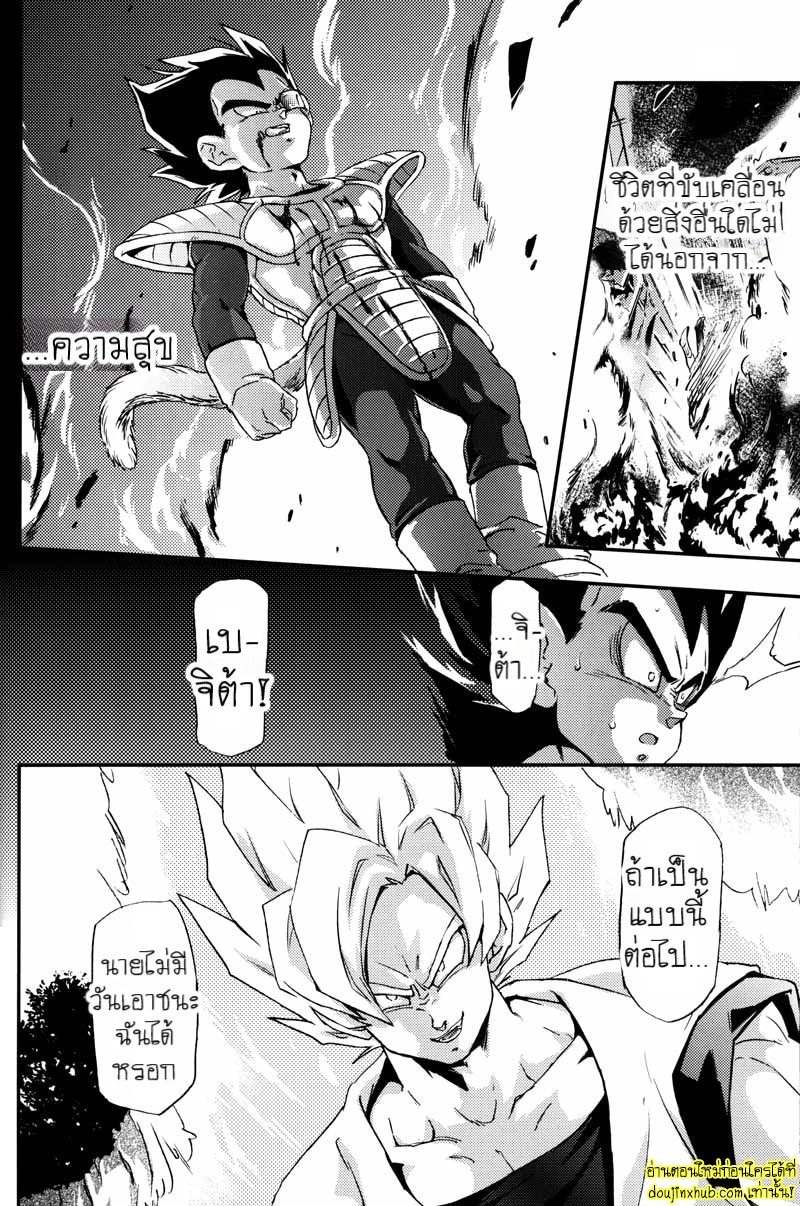 Kemono-tachi wa Furusato o Mezasu _ Beast Seek a Birthplace 013.jpg