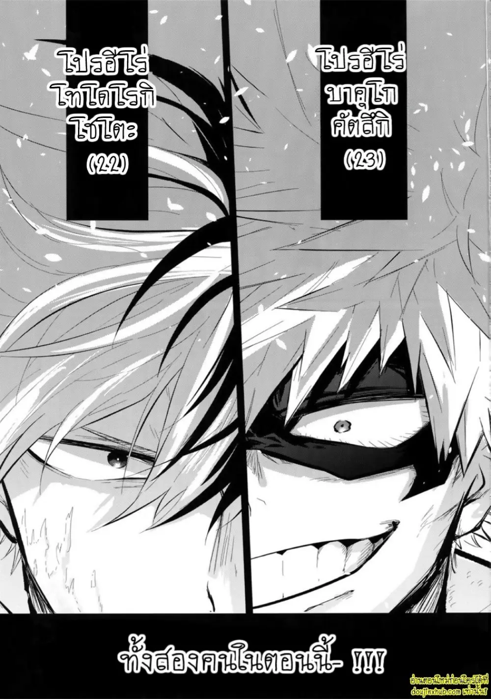 Boku no Hero Academia 002.jpg