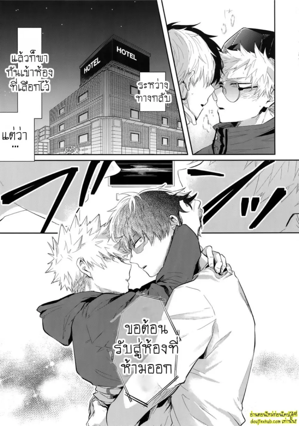 Boku no Hero Academia 004.jpg