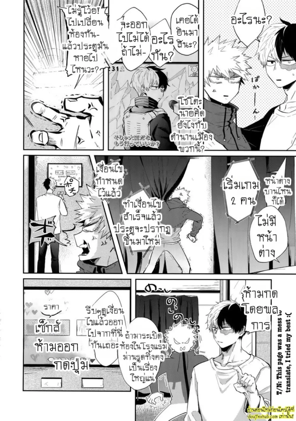 Boku no Hero Academia 005.jpg