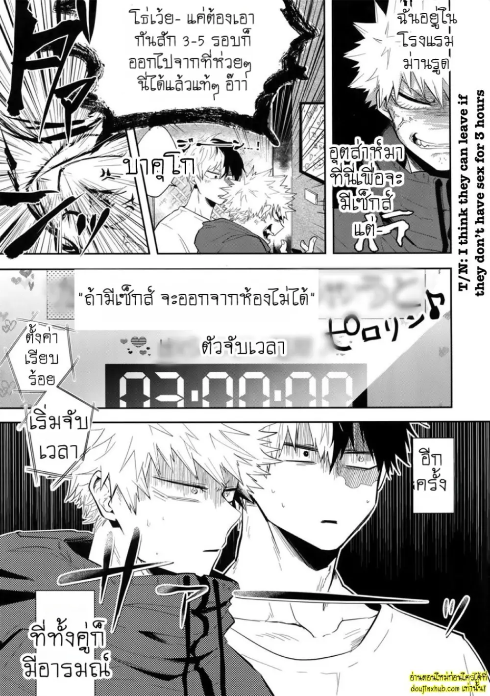 Boku no Hero Academia 006.jpg