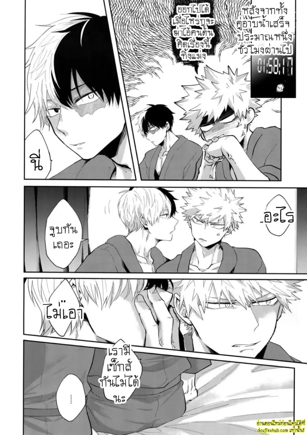 Boku no Hero Academia 007.jpg