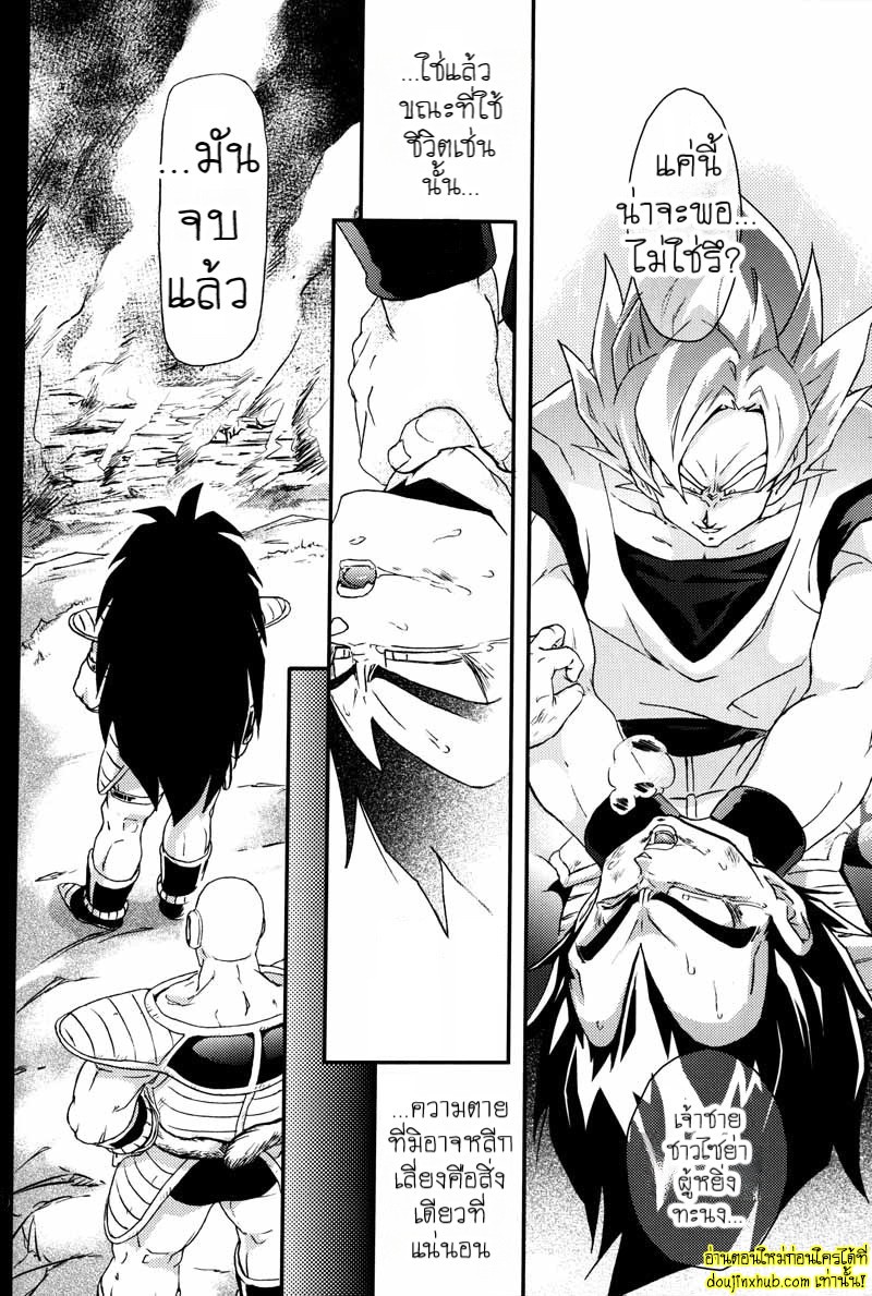 Kemono-tachi wa Furusato o Mezasu _ Beast Seek a Birthplace 015.jpg