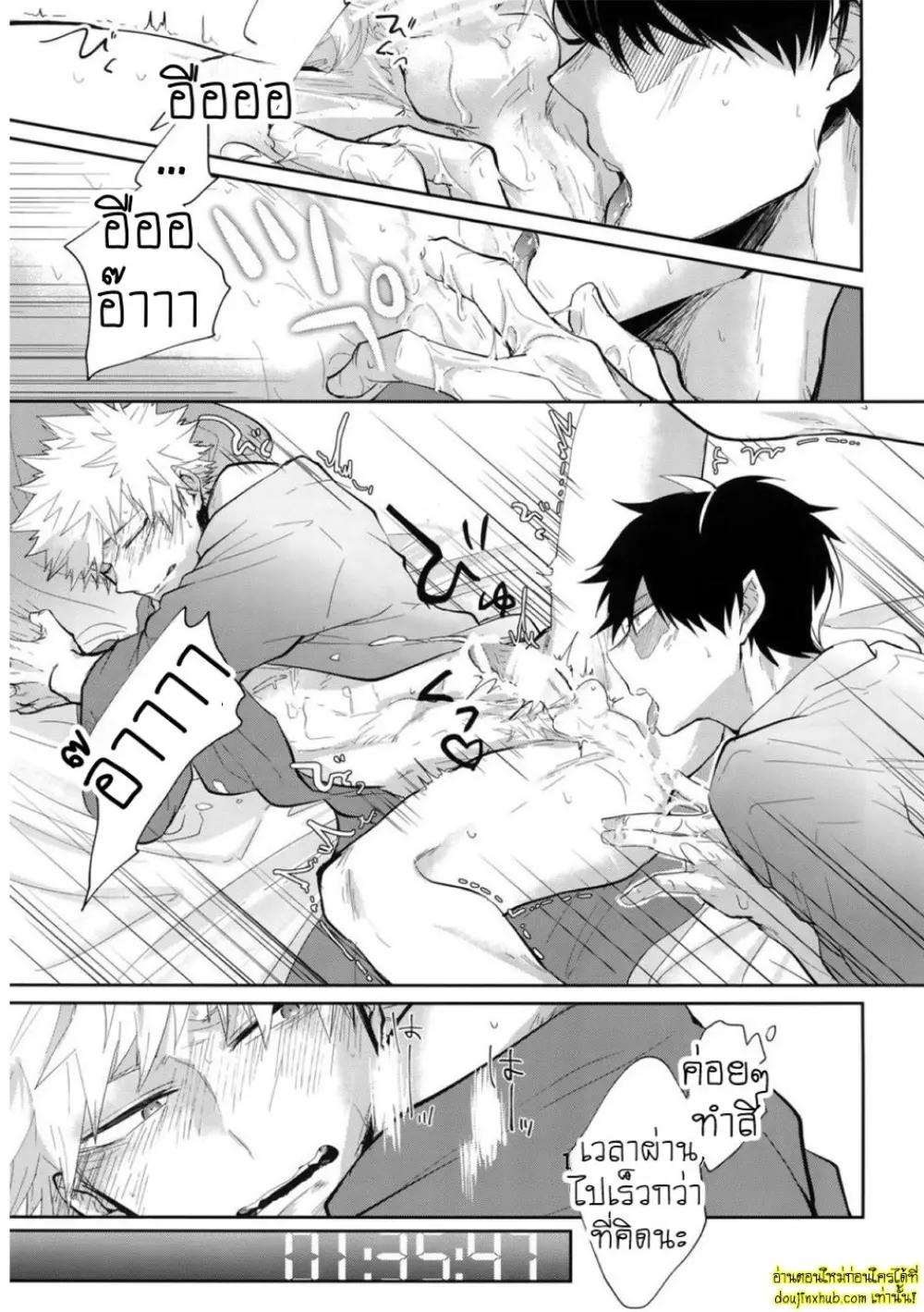 Boku no Hero Academia 016.jpg