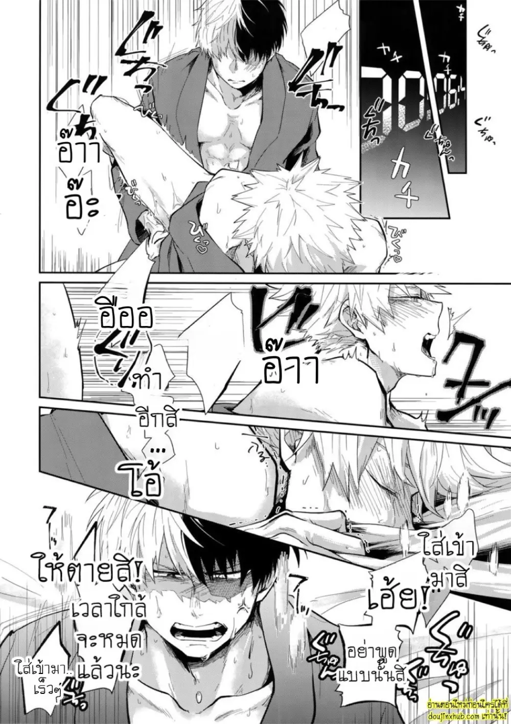 Boku no Hero Academia 017.jpg