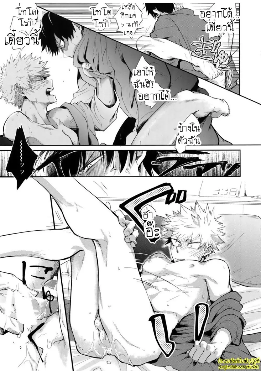 Boku no Hero Academia 018.jpg