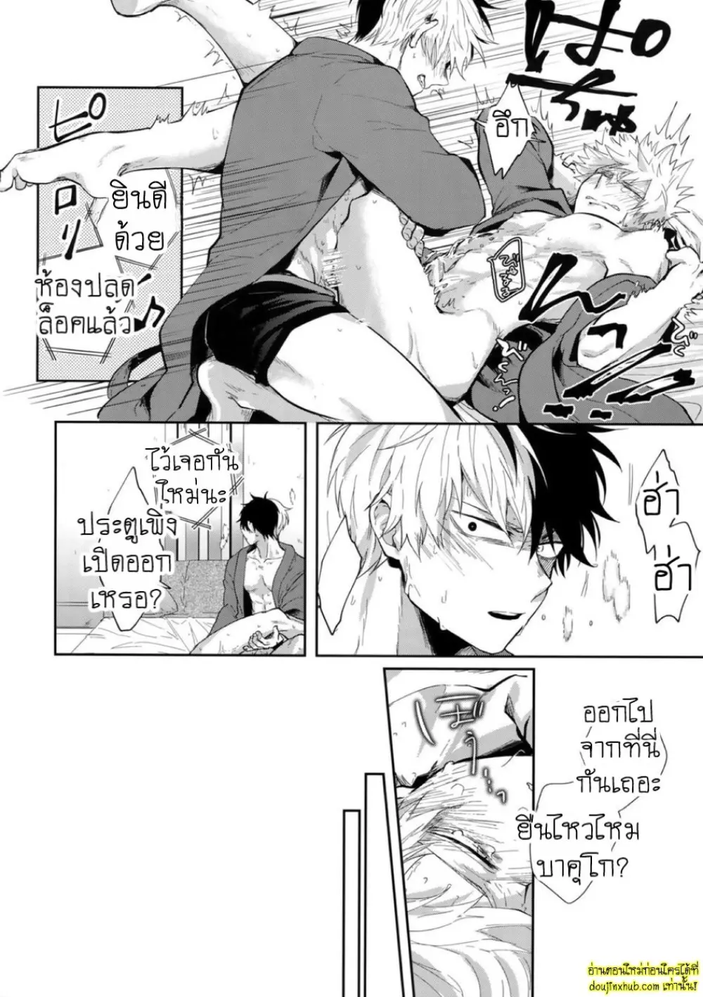 Boku no Hero Academia 021.jpg