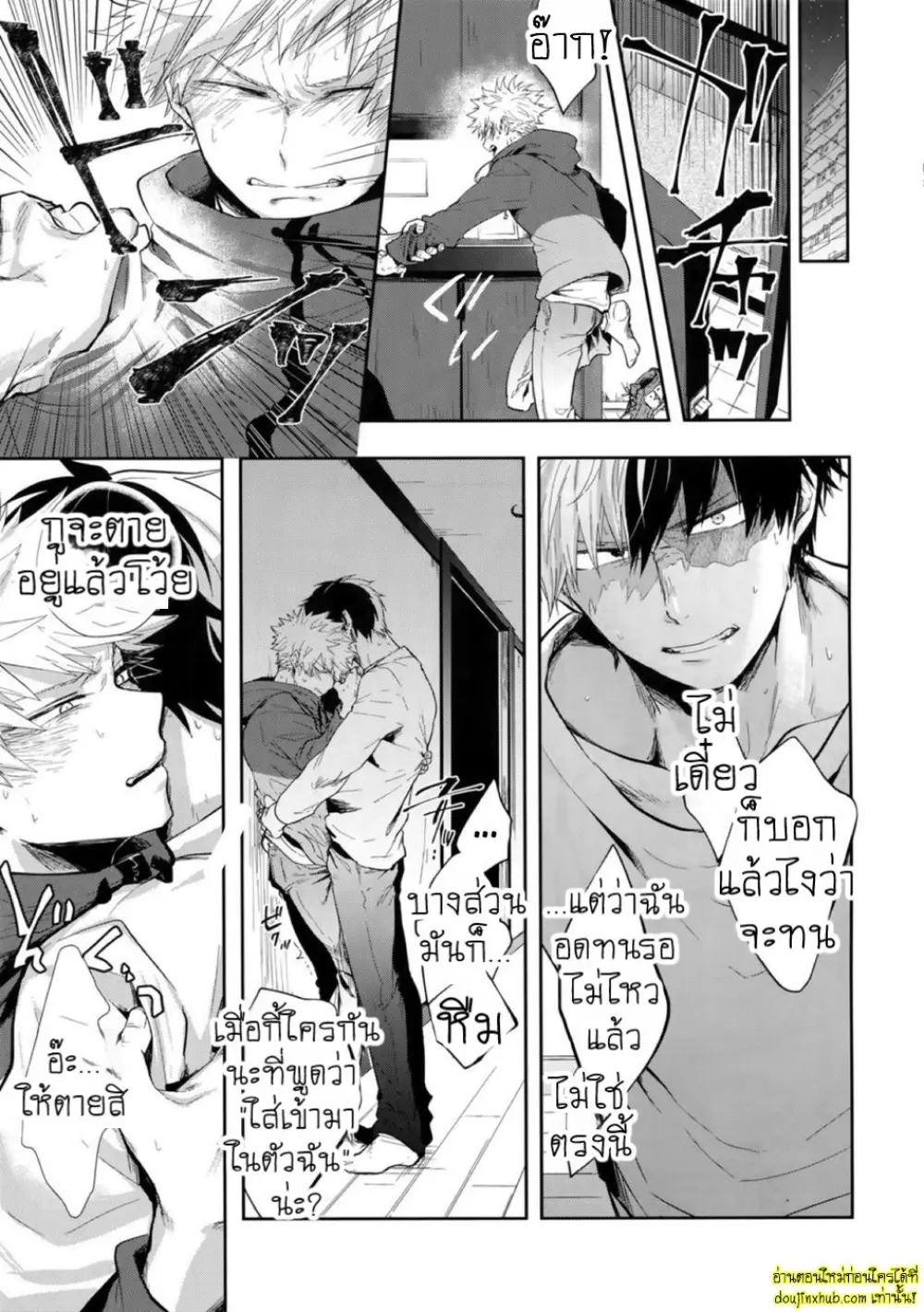 Boku no Hero Academia 022.jpg