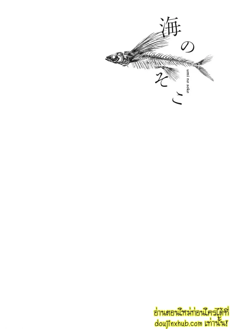 [jnnkleeche] Umi no Soko [Eng] — Gay Manga_002.jpg