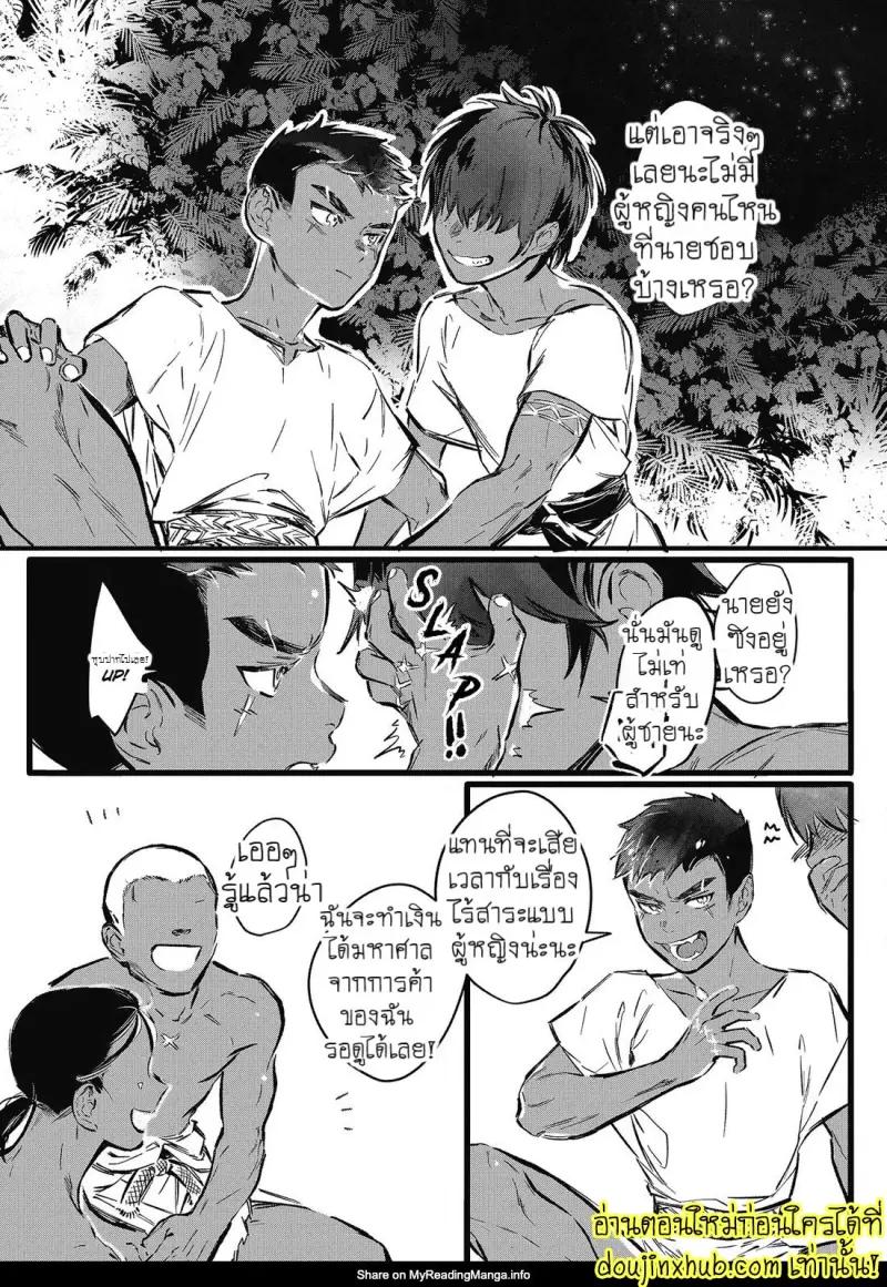 [jnnkleeche] Umi no Soko [Eng] — Gay Manga_004.jpg