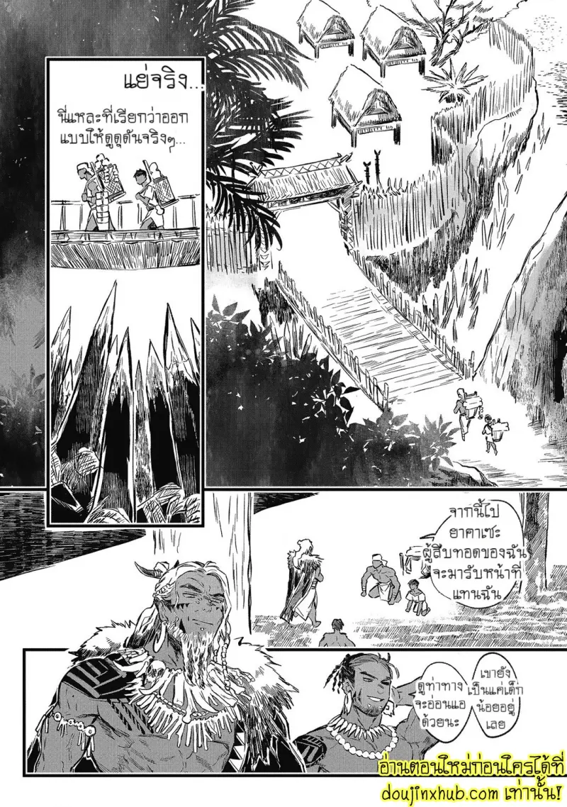 [jnnkleeche] Umi no Soko [Eng] — Gay Manga_006.jpg