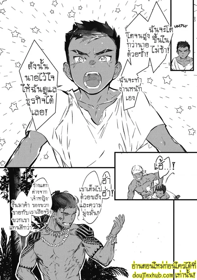 [jnnkleeche] Umi no Soko [Eng] — Gay Manga_007.jpg
