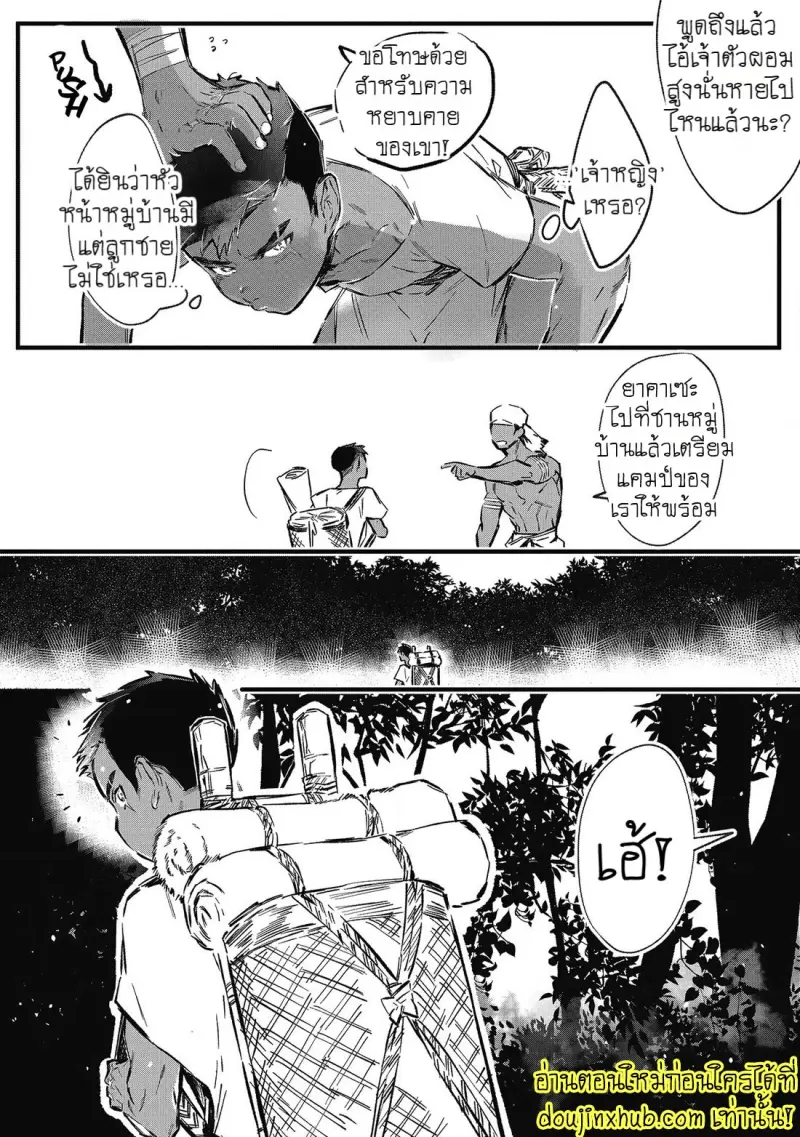 [jnnkleeche] Umi no Soko [Eng] — Gay Manga_008.jpg