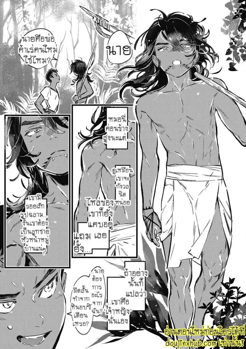 [jnnkleeche] Umi no Soko [Eng] — Gay Manga_009.jpg
