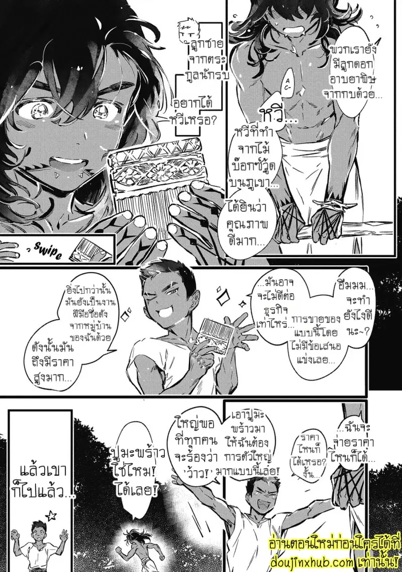 [jnnkleeche] Umi no Soko [Eng] — Gay Manga_010.jpg