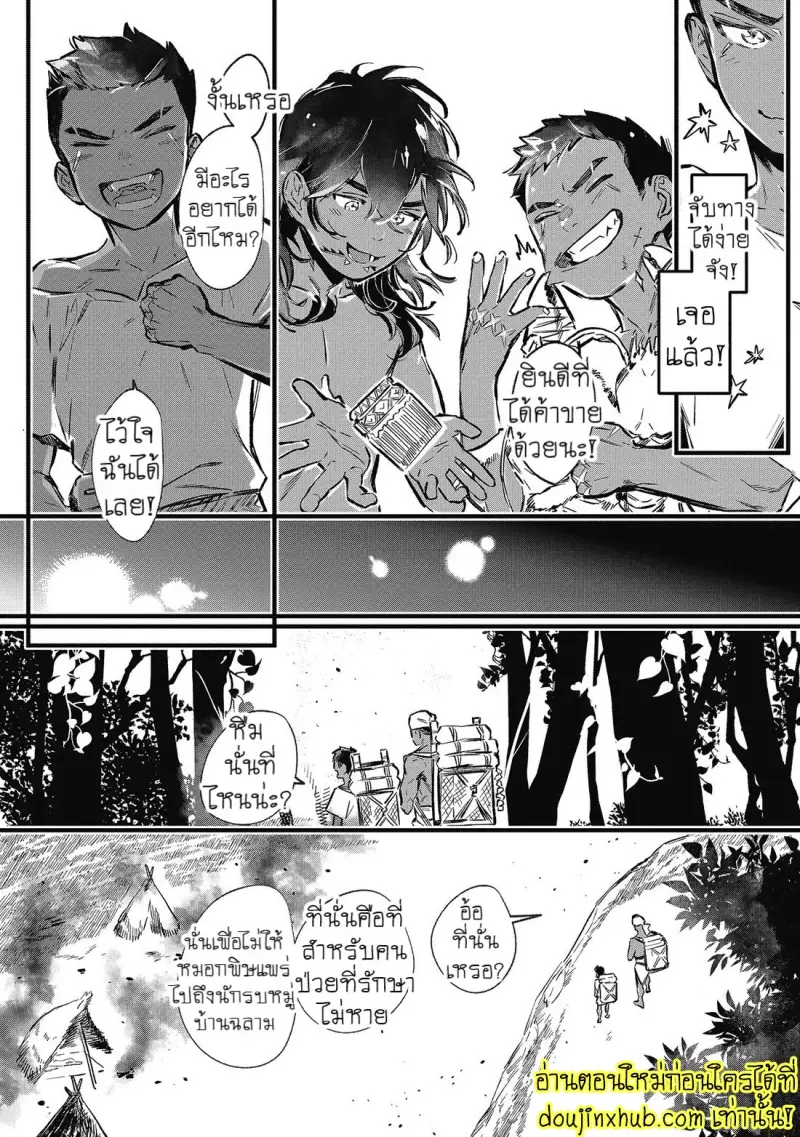 [jnnkleeche] Umi no Soko [Eng] — Gay Manga_012.jpg