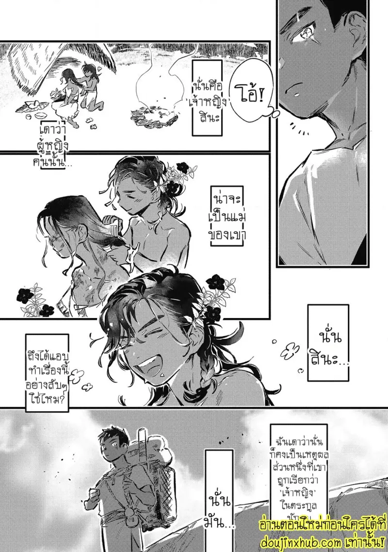 [jnnkleeche] Umi no Soko [Eng] — Gay Manga_013.jpg