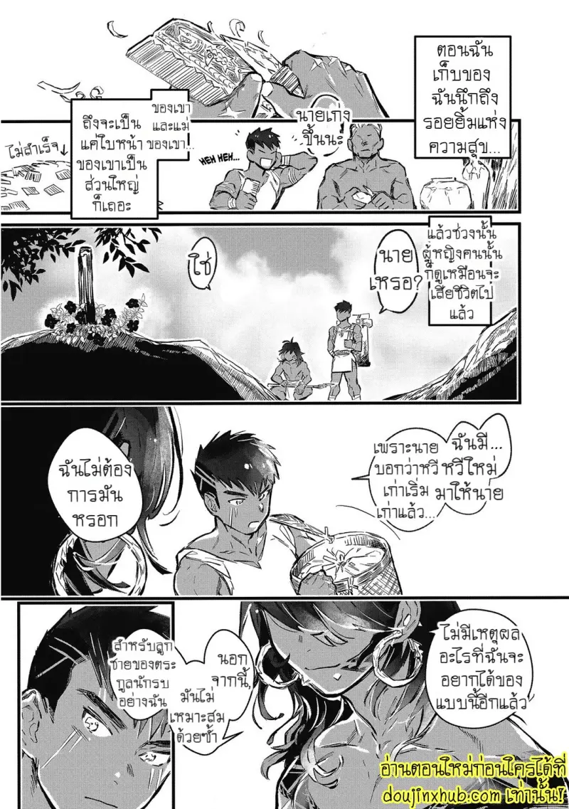 [jnnkleeche] Umi no Soko [Eng] — Gay Manga_017.jpg