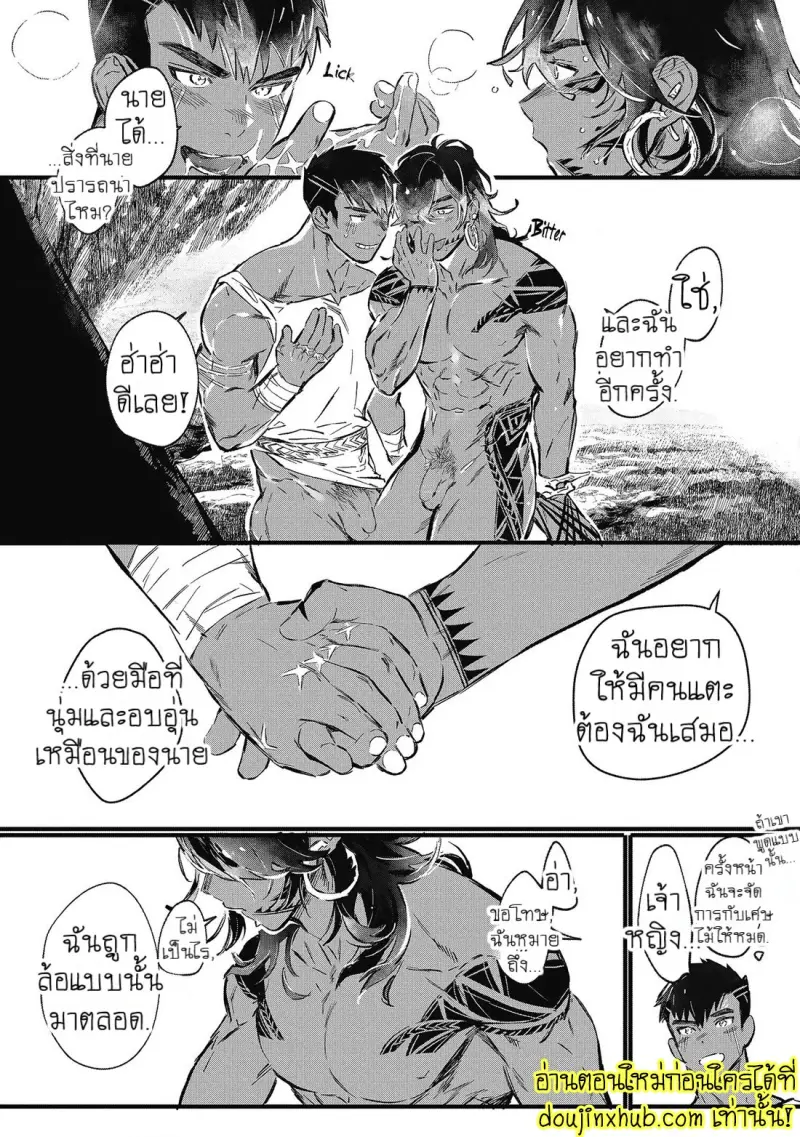 [jnnkleeche] Umi no Soko [Eng] — Gay Manga_024.jpg