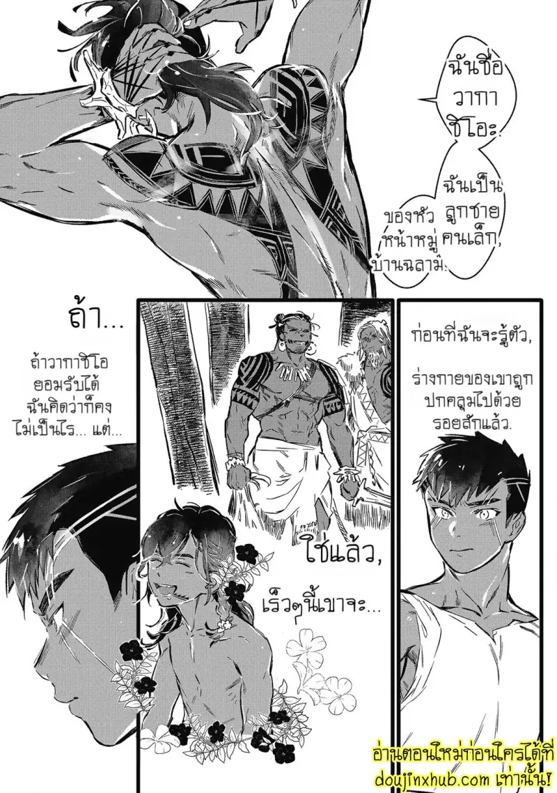 [jnnkleeche] Umi no Soko [Eng] — Gay Manga_025.jpg