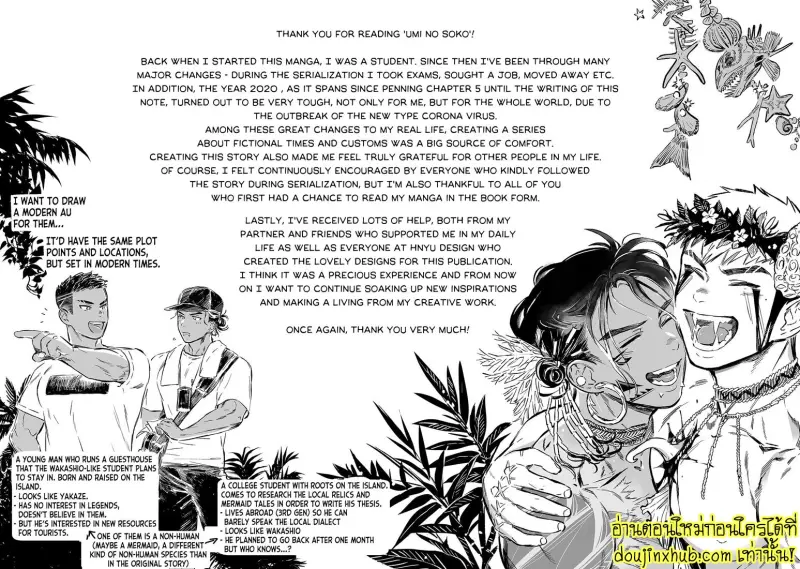 [jnnkleeche] Umi no Soko [Eng] — Gay Manga_029.jpg