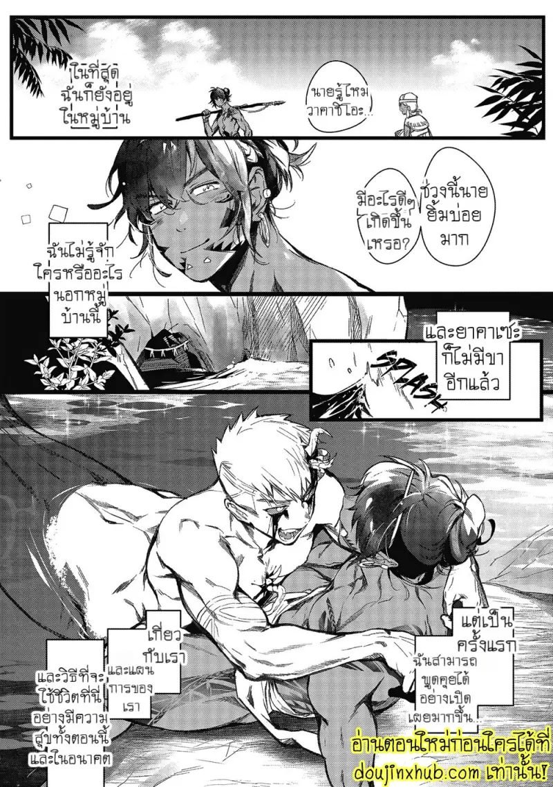 [jnnkleeche] Umi no Soko [Eng] — Gay Manga_033.jpg