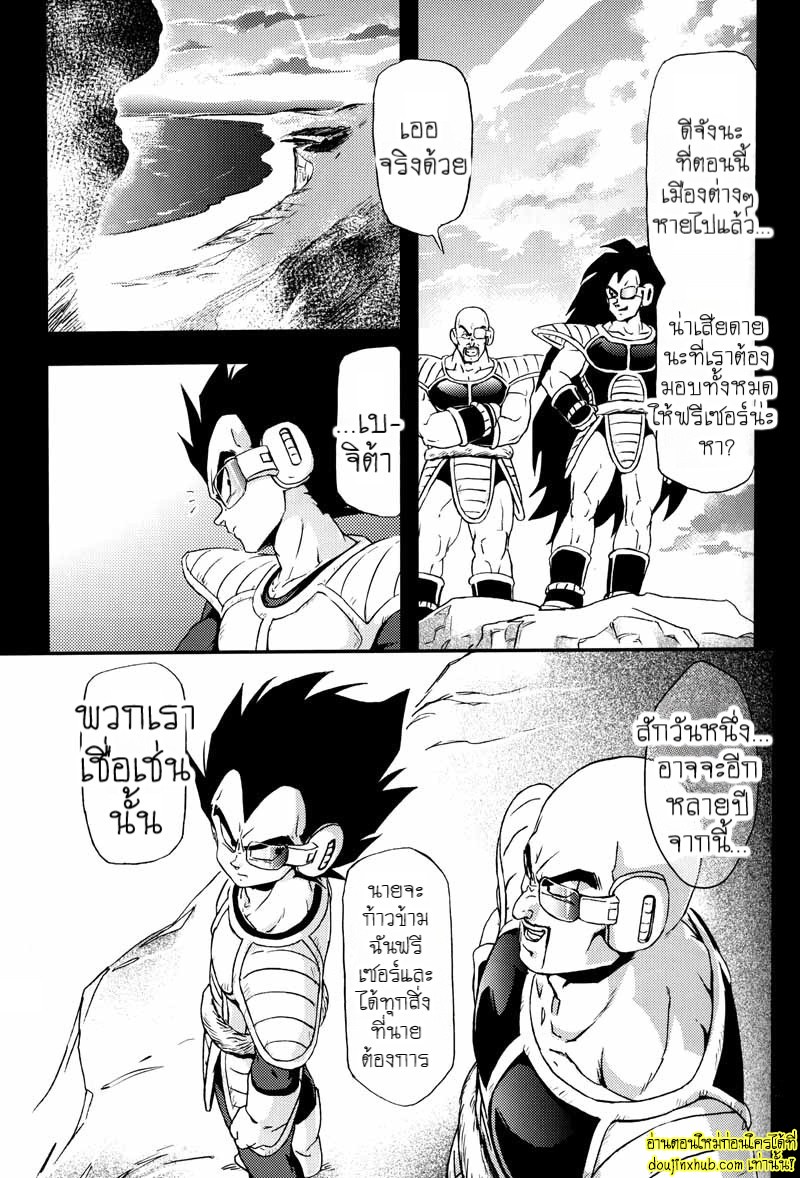 Kemono-tachi wa Furusato o Mezasu _ Beast Seek a Birthplace 016.jpg