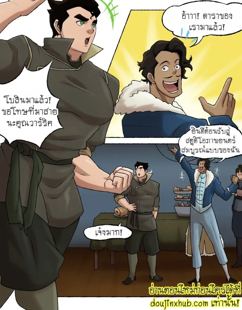 [BaoBao] Bolin – Legend Of Korra 002.jpg