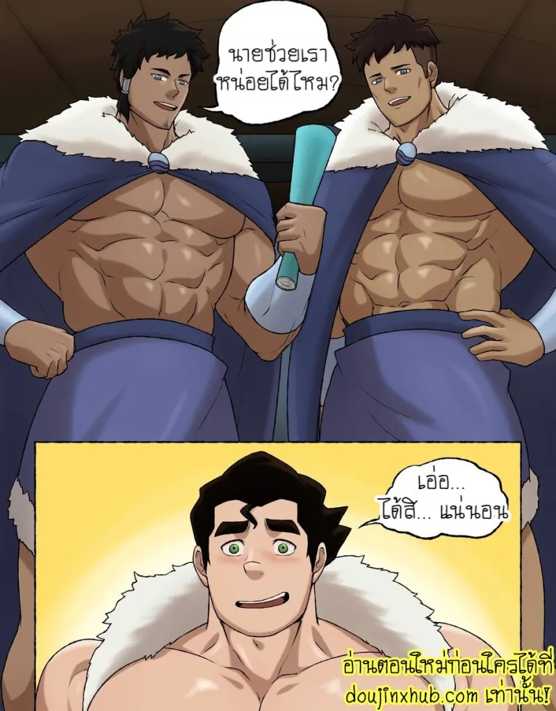 [BaoBao] Bolin – Legend Of Korra 008.jpg