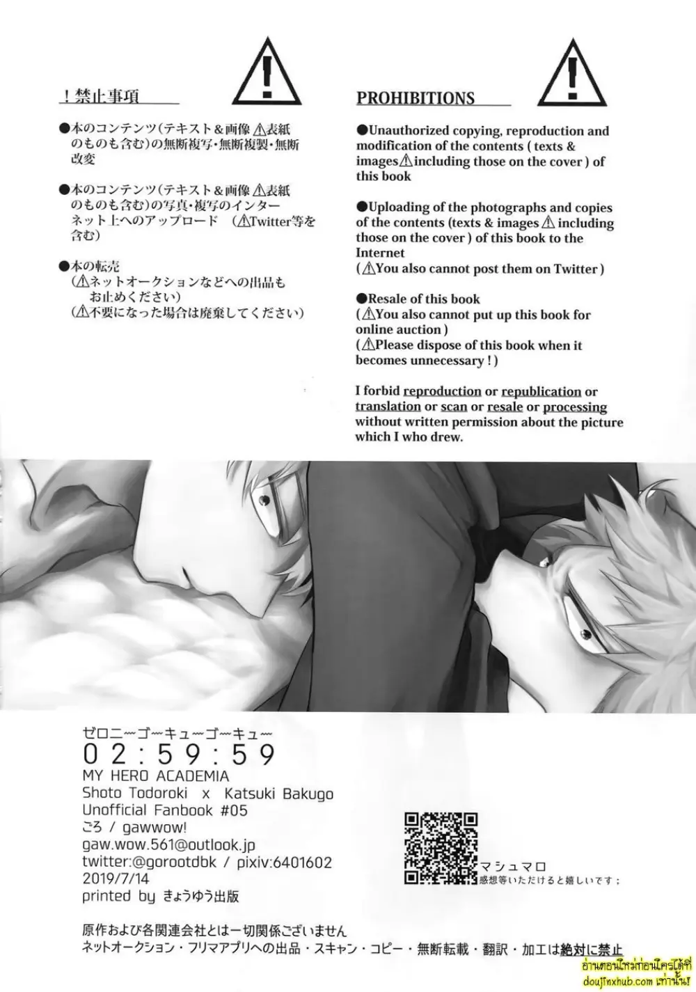 Boku no Hero Academia 029.jpg