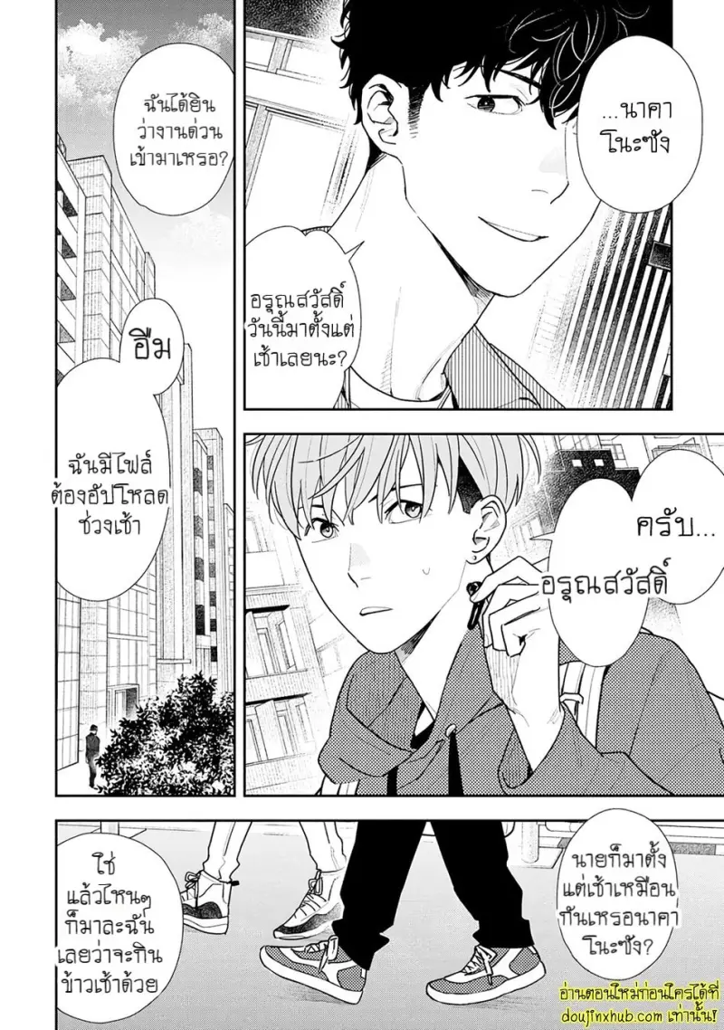 [Kagis] Tayutau Kohaku [Eng] — Gay Manga 086.jpg