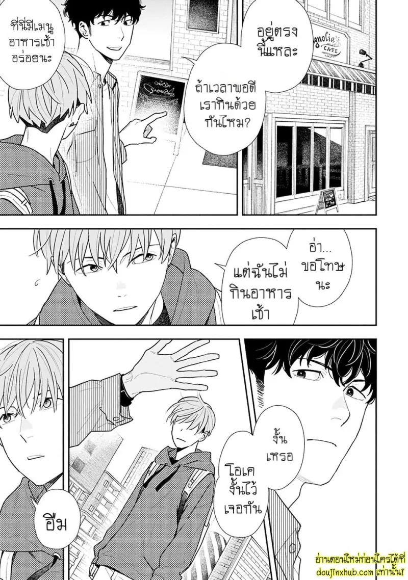 [Kagis] Tayutau Kohaku [Eng] — Gay Manga 087.jpg