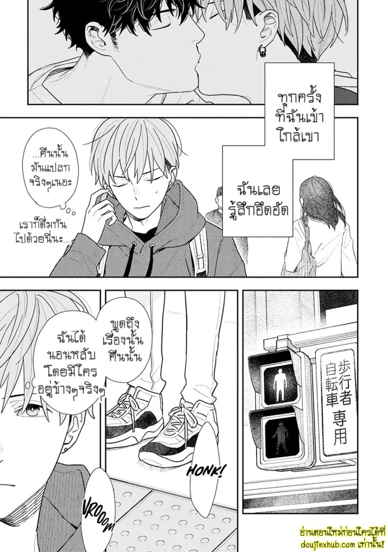 [Kagis] Tayutau Kohaku [Eng] — Gay Manga 089.jpg