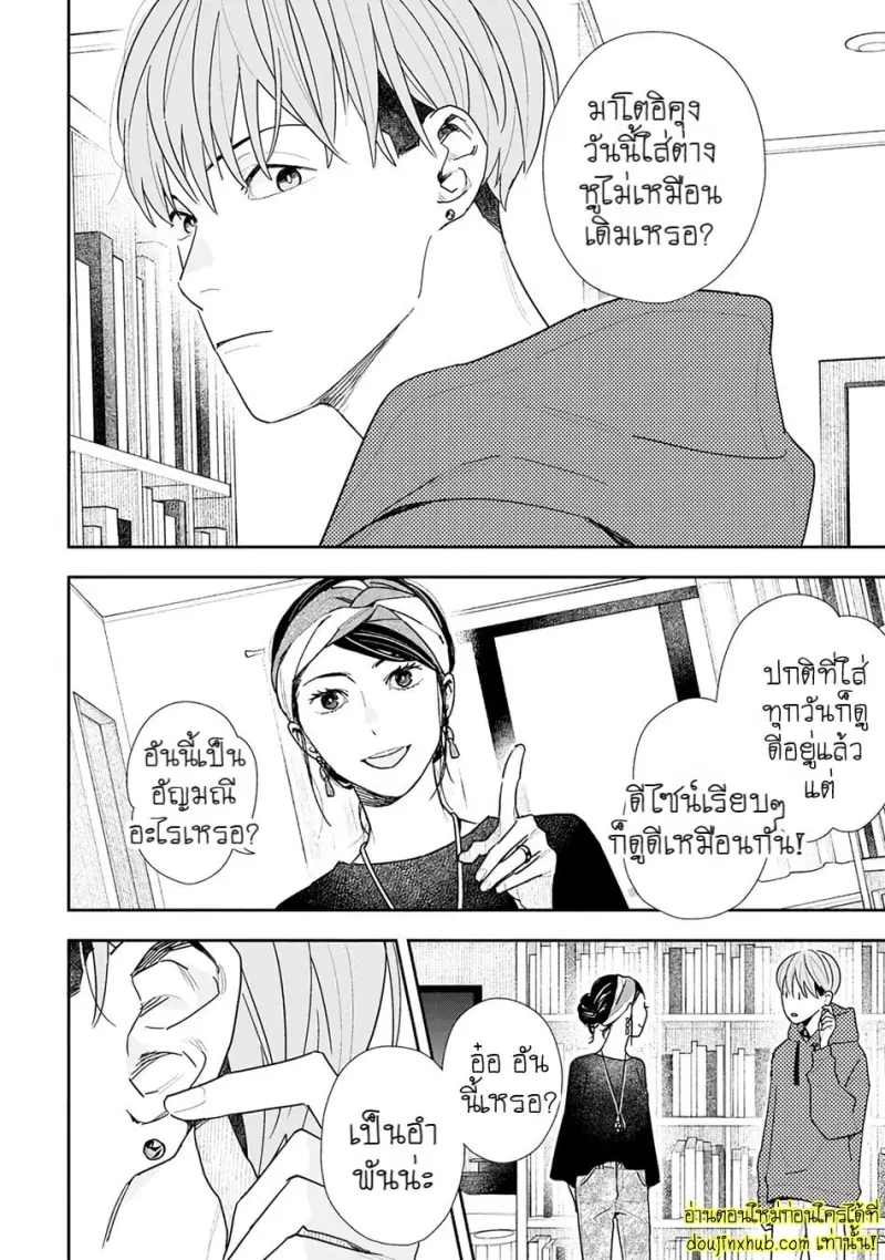 [Kagis] Tayutau Kohaku [Eng] — Gay Manga 092.jpg