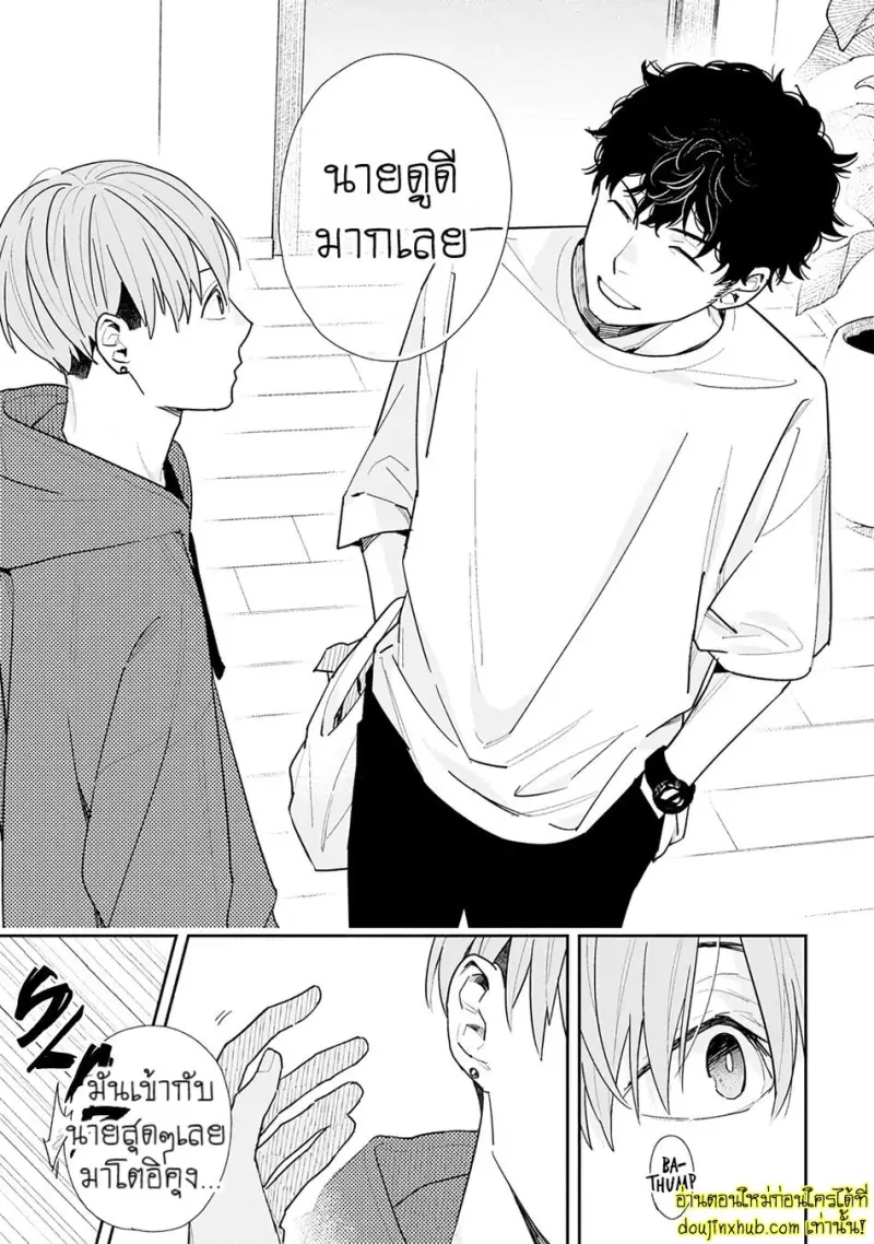 [Kagis] Tayutau Kohaku [Eng] — Gay Manga 095.jpg