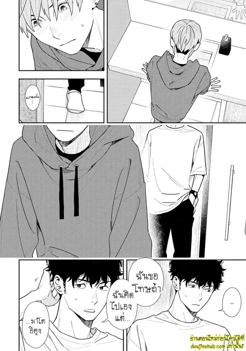 [Kagis] Tayutau Kohaku [Eng] — Gay Manga 098.jpg