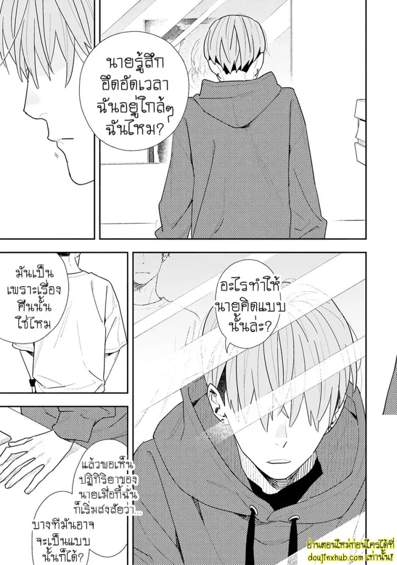 [Kagis] Tayutau Kohaku [Eng] — Gay Manga 099.jpg